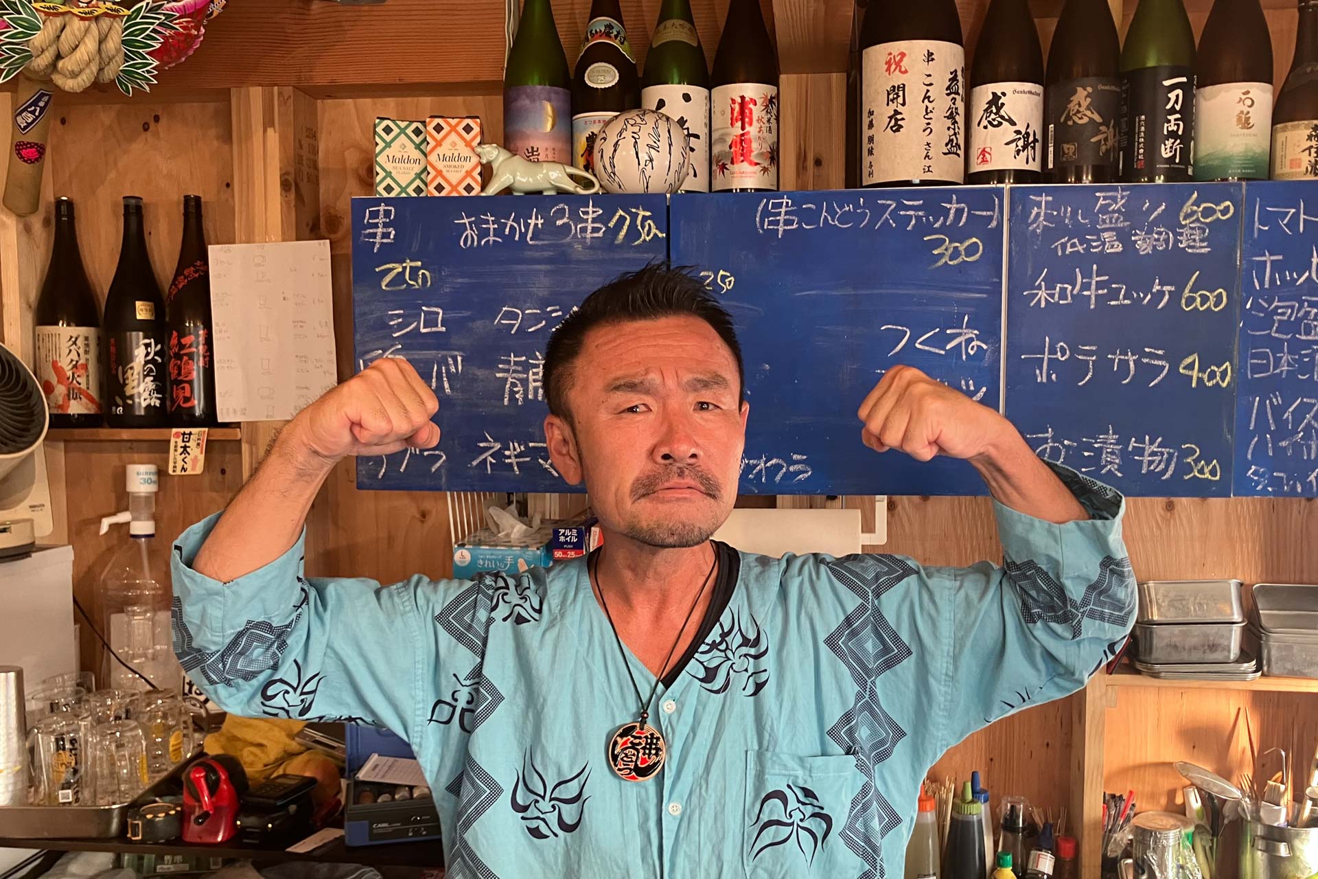 串こんどう